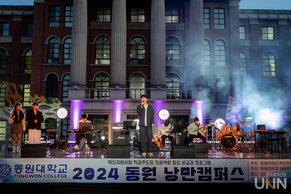 동원대 실용음악과, ‘2024 동원 낭만 캠퍼스’ 성황리에 개최