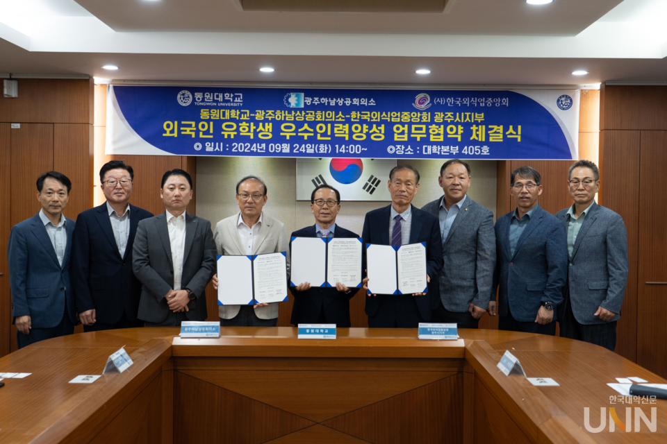 동원대, 외국인 유학생 우수인력 양성 다자간 업무협약 체결